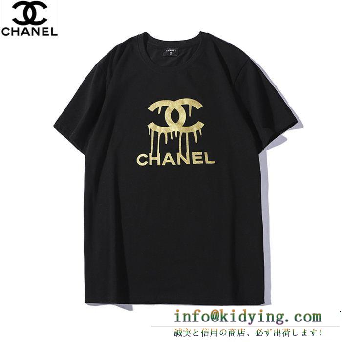 風合いが魅力 chanel シャネル 半袖tシャツ 2色可選 柔らかい雰囲気にまとめて