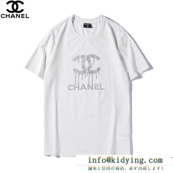 風合いが魅力 chanel シャネル 半袖tシャツ 2色可選 柔らかい雰囲気にまとめて