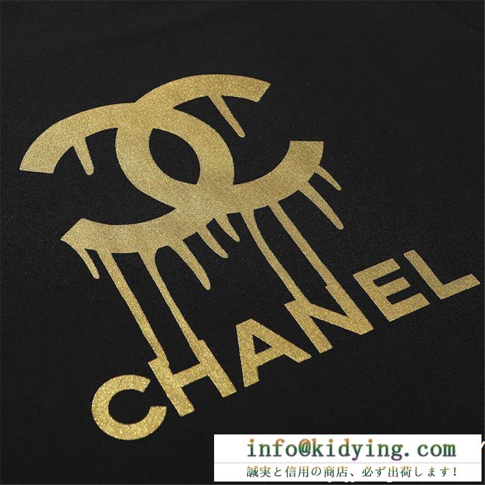 風合いが魅力 chanel シャネル 半袖tシャツ 2色可選 柔らかい雰囲気にまとめて