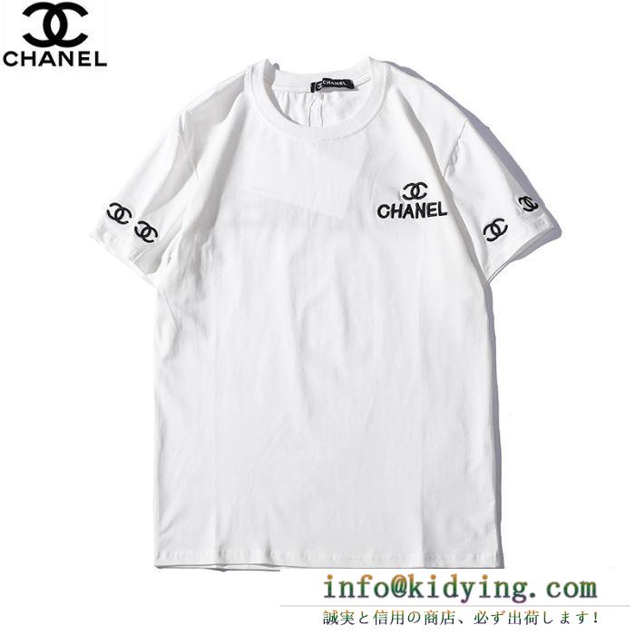 爆買いお買い得　CHANEL半袖ｔシャツスーパーコピー黒白2色　肌触りの良い薄手綿素材　シャネル コピー 通販　一番の目玉