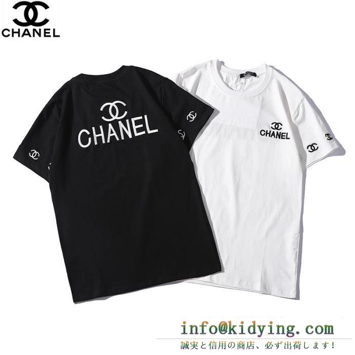 爆買いお買い得　CHANEL半袖ｔシャツスーパーコピー黒白2色　肌触りの良い薄手綿素材　シャネル コピー 通販　一番の目玉