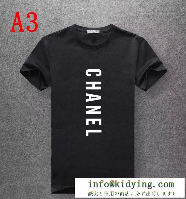 周りと差をつける　CHANEL半袖ｔシャツスーパーコピーストレッチの効いた着心地良い　手頃価格でオシャレシャネルコピー　夏季爆買い