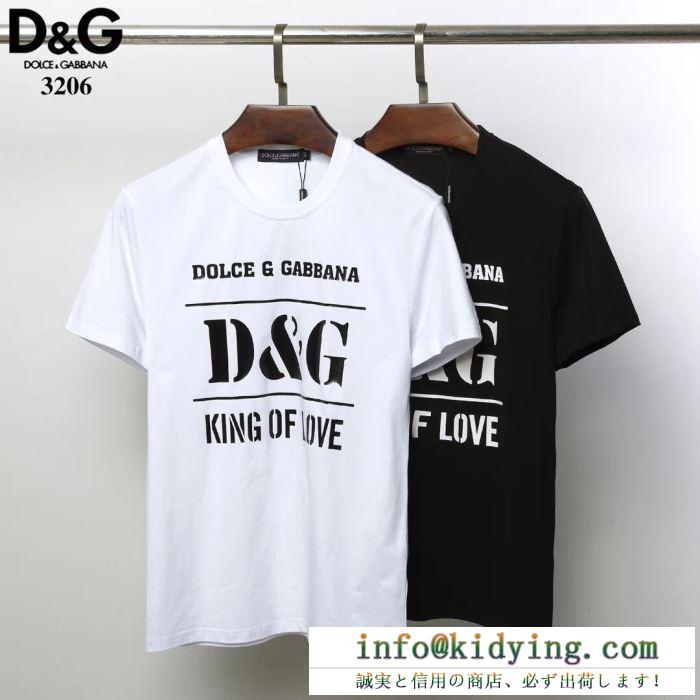 お買い得品質保証　ドルチェ＆ガッバーナコピー Dolce&Gabbana半袖tシャツスーパーコピー　フロントプリントロゴ　快適な着心地通気性抜群　