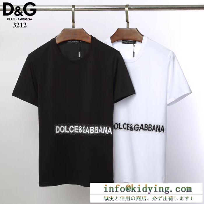 超激得品質保証　ドルガバコピー半袖tシャツスーパーコピー　ファッション感と実用感揃う　Dolce&Gabbana半袖tシャツ黒白2色　通気性も抜群
