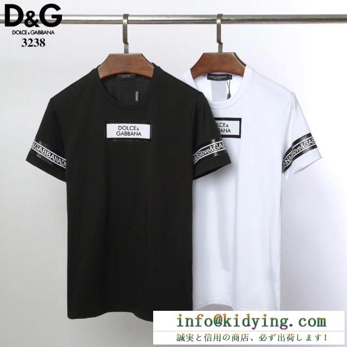爆買い品質保証　ドルチェ 半袖 コピーDolce&Gabbanaメンズｔシャツスーパーコピー　軽快な生地感人気急上昇　存在感絶大スタイル