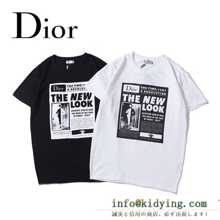 DIOR ディオール 半袖tシャツ 2色可選 春先や夏にぴったりの新作 安定感があり