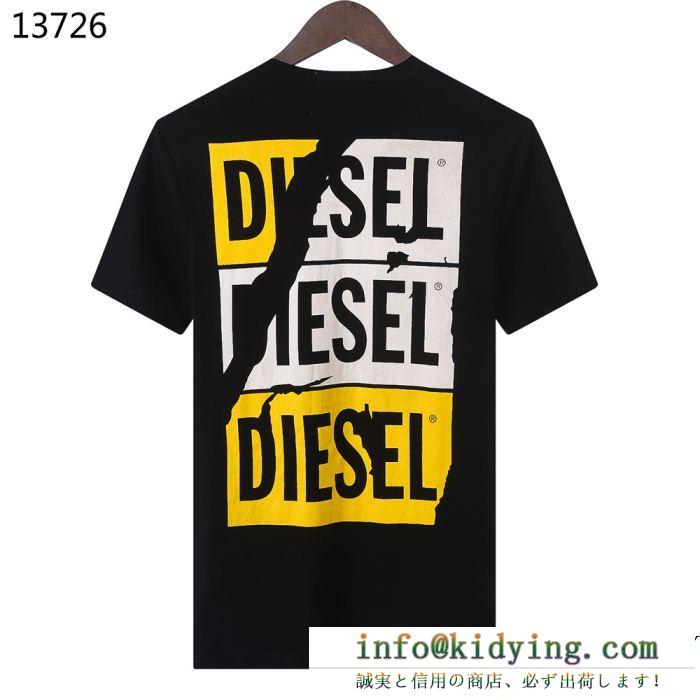 柔らかい雰囲気にまとめて 清涼感あるカジュアル ディーゼル diesel 半袖tシャツ 4色可選