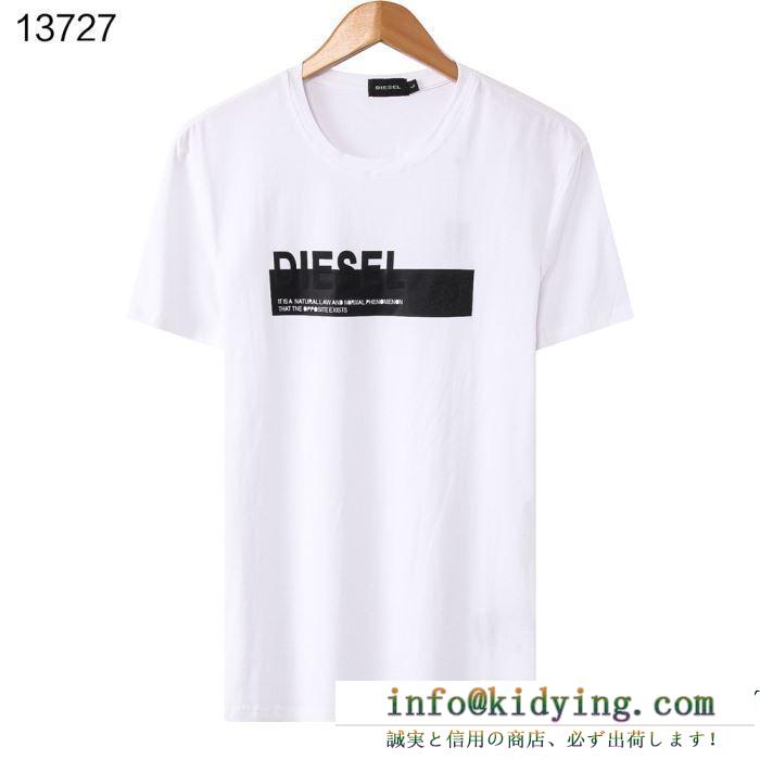 長時間通用定番　夏季発売　HOT品質保証　ディーゼル Tシャツ コピーDIESEL半袖tシャツスーパーコピー　カジュアル定番品　４色選択可無地相性抜群　