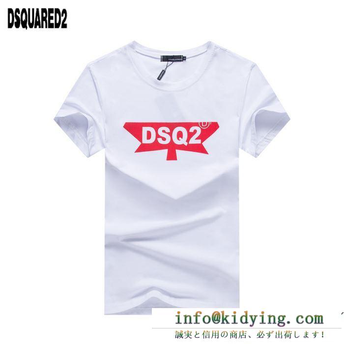 安定感のある2019夏新作　ディースクエアードtシャツコピー DSQUARED2半袖tシャツスーパーコピー　驚くほど気持ちのいい肌触り　最高N級品　人気販売中