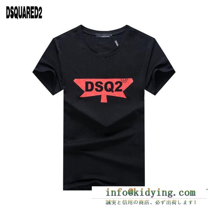 安定感のある2019夏新作　ディースクエアードtシャツコピー DSQUARED2半袖tシャツスーパーコピー　驚くほど気持ちのいい肌触り　最高N級品　人気販売中