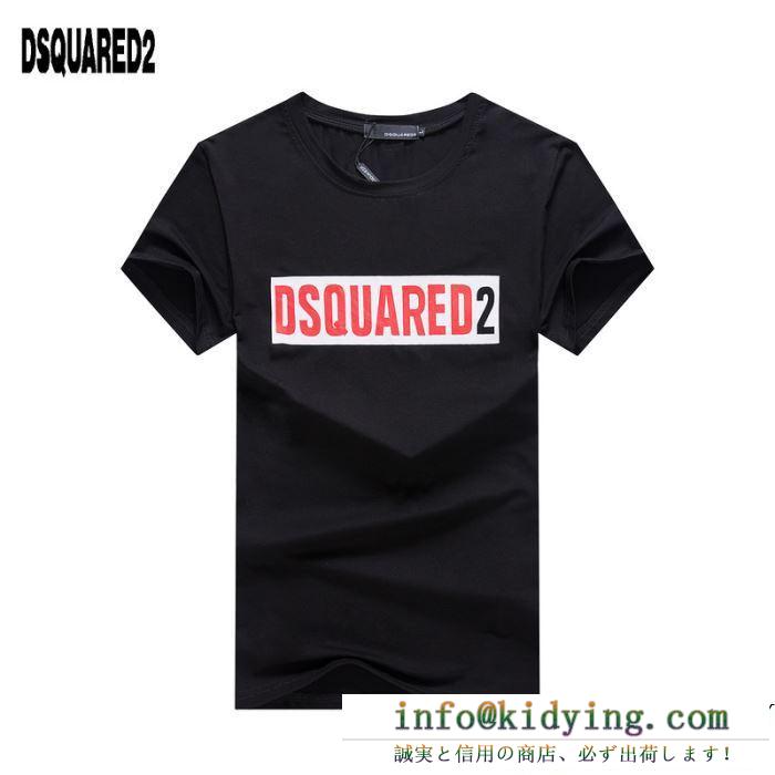 この夏に入れるべき　ディースクエアードコピー DSQUARED2半袖tシャツスーパーコピー　黒白2色エレガントなデザイン　優れた着心地　幅広い場合にもピッタリ　