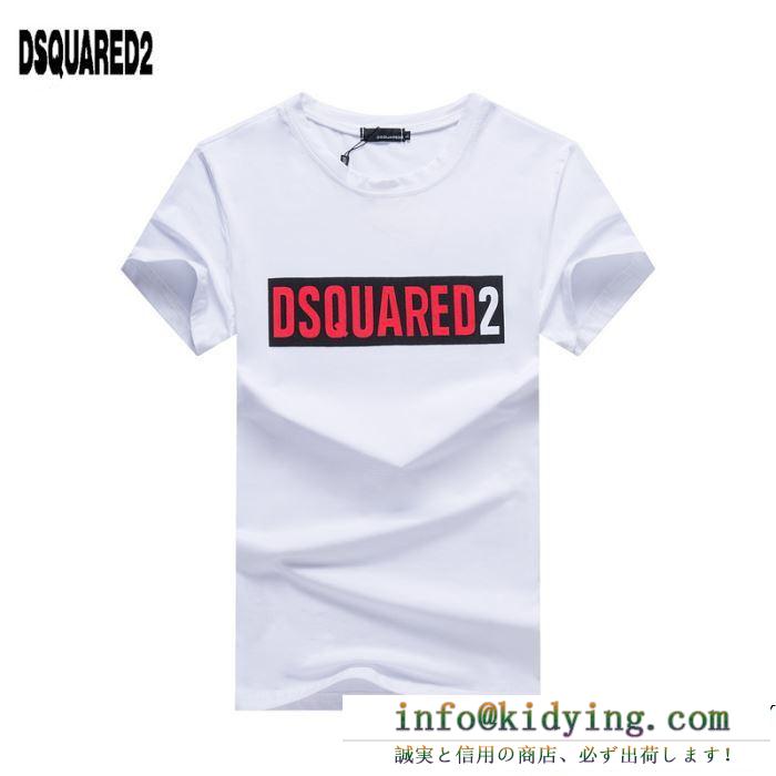 この夏に入れるべき　ディースクエアードコピー DSQUARED2半袖tシャツスーパーコピー　黒白2色エレガントなデザイン　優れた着心地　幅広い場合にもピッタリ　