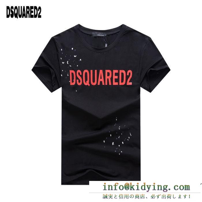 続々とお目見える夏季新作　ディースクエアードスーパーコピー DSQUARED2半袖ｔシャツコピー　肌に優しい素材エレガントな魅力　贈り物ギフト