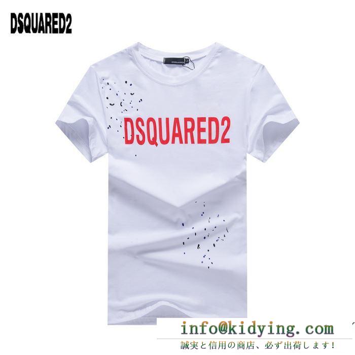 続々とお目見える夏季新作　ディースクエアードスーパーコピー DSQUARED2半袖ｔシャツコピー　肌に優しい素材エレガントな魅力　贈り物ギフト