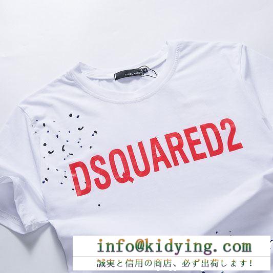 続々とお目見える夏季新作　ディースクエアードスーパーコピー DSQUARED2半袖ｔシャツコピー　肌に優しい素材エレガントな魅力　贈り物ギフト