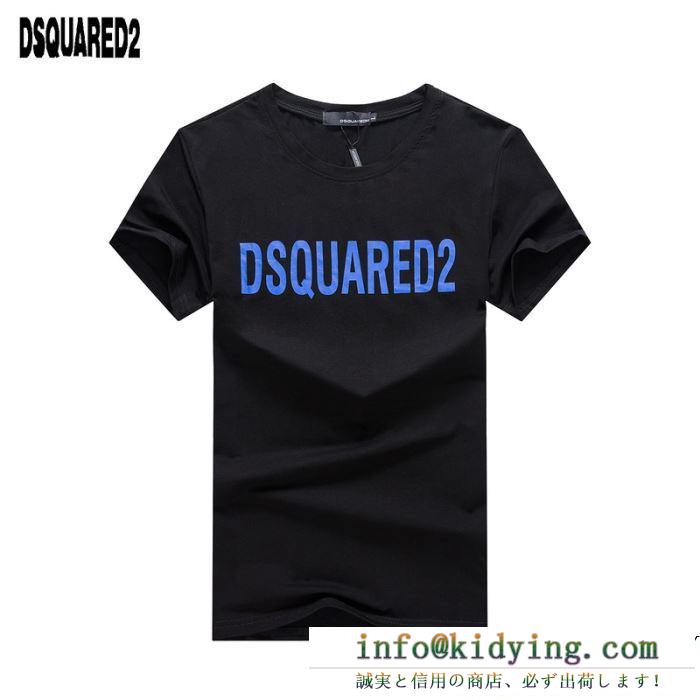 話題沸騰中の2019夏季新作　DSQUARED2半袖ｔシャツスーパーコピーディースクエアード コピー 通販　オシャレ感アップ　通気性も良く着心地の良さ　出かけ普段ビジネス　
