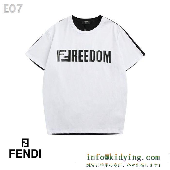 FENDI フェンディ半袖tシャツ 4色可選 2019春夏の流行りの新品 おしゃれの幅が広がり