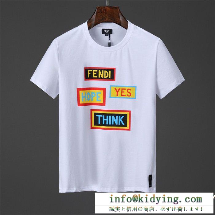 元気な印象に fendi フェンディ半袖tシャツ 2色可選 洗練されたおしゃれ感を持つ