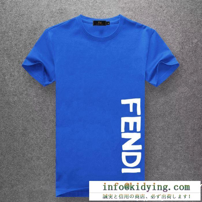 オンライン限定 fendi フェンディ半袖tシャツ 多色可選 19ss新作大人気旬トレンド