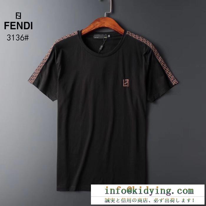 VIP 先行セール2019年夏 関税補償新作限定大人可愛い fendi フェンディ 半袖tシャツ 2色可選