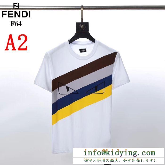 店舗で人気満点　FENDIコピーセール人気　 激安人気海外通販  フェンディ通販半袖ｔシャツスーパーコピー　存在感絶大スタイル