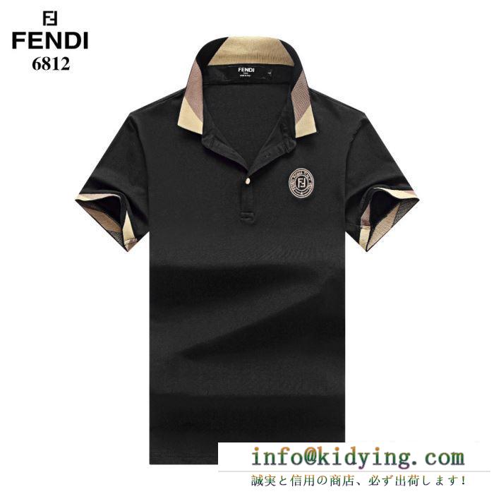 人気すぎて再入荷　FENDIコピー通販魅力満載のアイテム　伸縮性のある素材ストレッチ   フェンディスーパーコピー半袖ポロシャツ