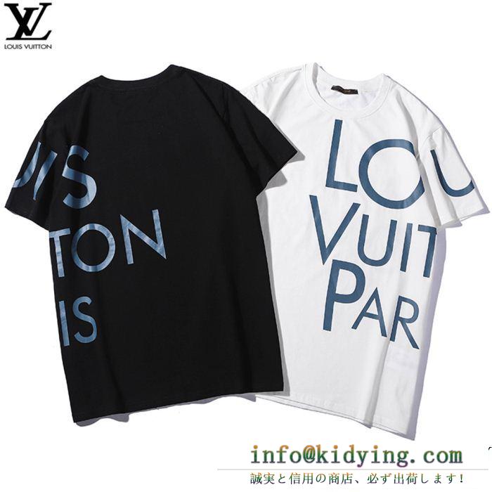 春先や夏にぴったりの新作 夏に通勤などに大活躍 louis vuitton ルイ ヴィトン 半袖tシャツ 2色可選