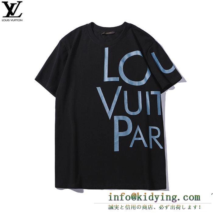 春先や夏にぴったりの新作 夏に通勤などに大活躍 louis vuitton ルイ ヴィトン 半袖tシャツ 2色可選