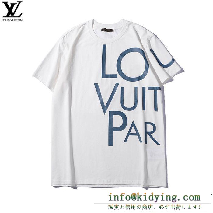 春先や夏にぴったりの新作 夏に通勤などに大活躍 louis vuitton ルイ ヴィトン 半袖tシャツ 2色可選