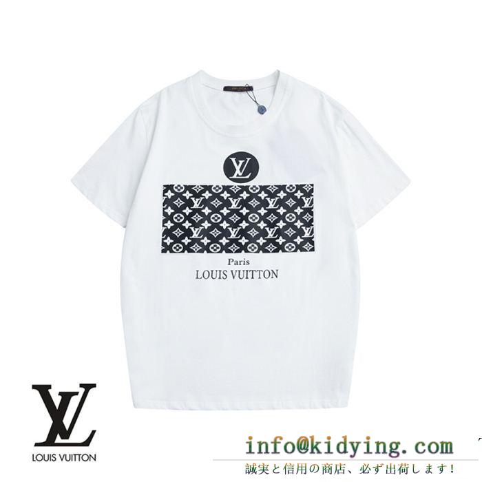 半袖Tシャツ 3色可選 夏に最強アイテム 上品なカジュアルコーデに louis vuitton ルイ ヴィトン