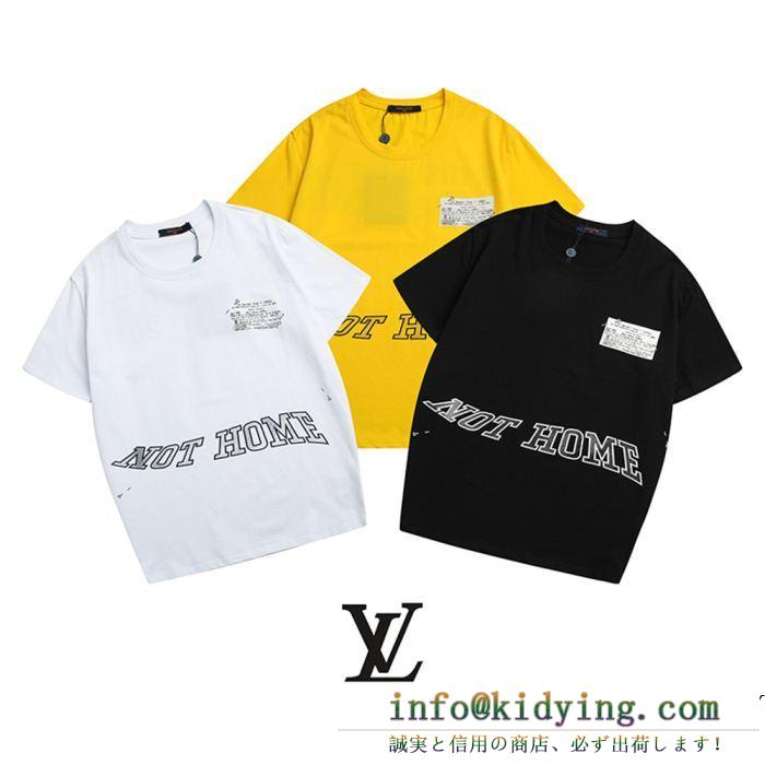 LOUIS vuitton ルイ ヴィトン 半袖tシャツ 3色可選 控えめにしてヘルシーな印象 定番の人気商品