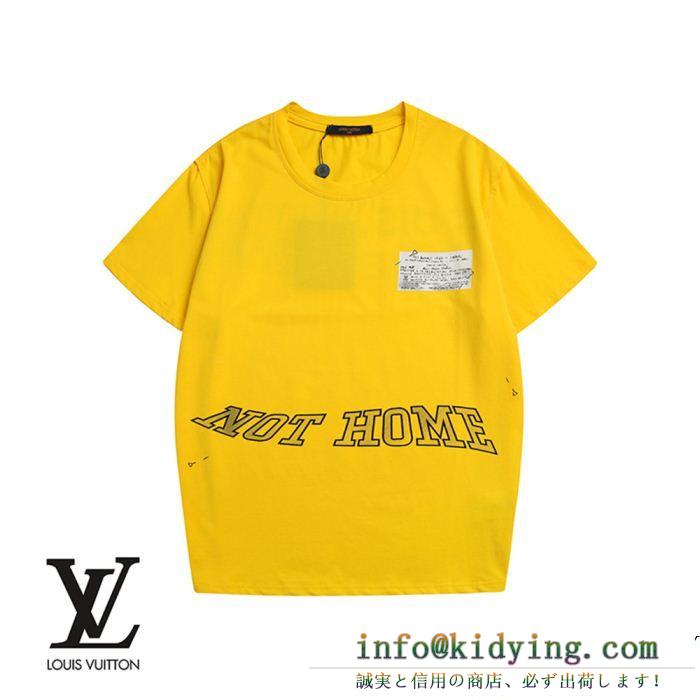 LOUIS vuitton ルイ ヴィトン 半袖tシャツ 3色可選 控えめにしてヘルシーな印象 定番の人気商品