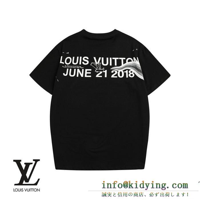 LOUIS vuitton ルイ ヴィトン 半袖tシャツ 3色可選 控えめにしてヘルシーな印象 定番の人気商品