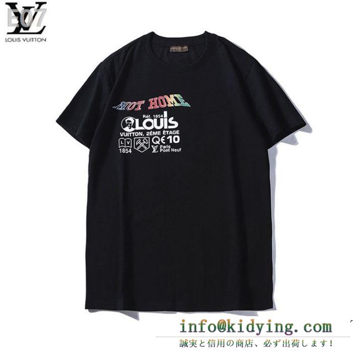 ルイ ヴィトン LOUIS VUITTON VIP 先行セール2019年夏 2色可選 Tシャツ/ティーシャツ 夏の大人カジュアル