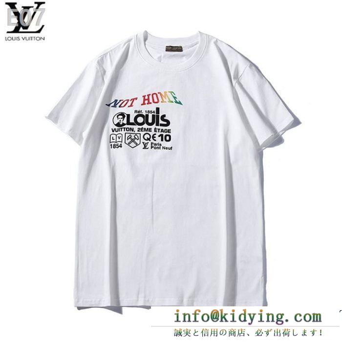 ルイ ヴィトン LOUIS VUITTON VIP 先行セール2019年夏 2色可選 Tシャツ/ティーシャツ 夏の大人カジュアル