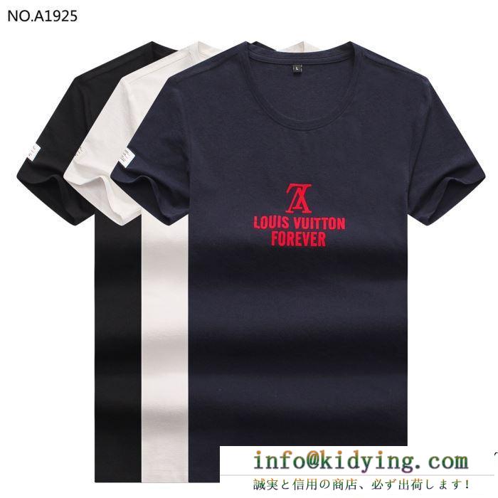 19SS 待望の新作カラー louis vuitton ルイ ヴィトン 半袖tシャツ 3色可選 夏新品完売間近 春色先取り