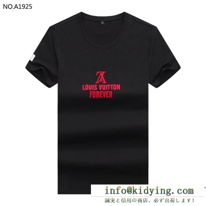 19SS 待望の新作カラー louis vuitton ルイ ヴィトン 半袖tシャツ 3色可選 夏新品完売間近 春色先取り