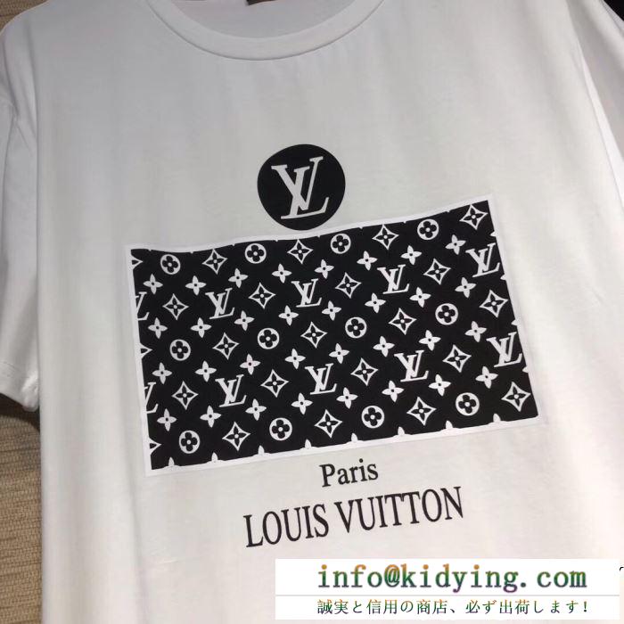 大人っぽい印象が素敵 louis vuitton ルイ ヴィトン 半袖tシャツ 2色可選 安心の関税送料込 19ss 新作