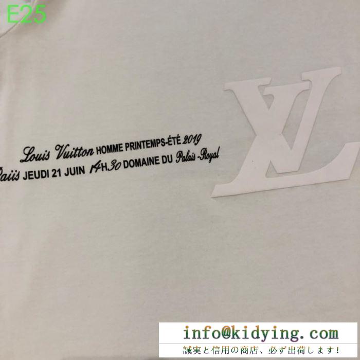 周りと差をつける　LOUIS VUITTONヴィトンコピー半袖tシャツ通販スーパーコピー　夏の季節に欠かせない一着　落ち着いた大人の印象