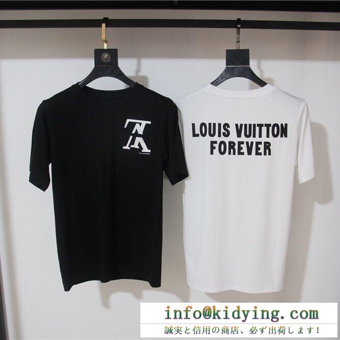 LOUIS vuitton おしゃれ感度up！tシャツ/半袖 2色可選 2019年用 お気に入りの上品 ルイ ヴィトン