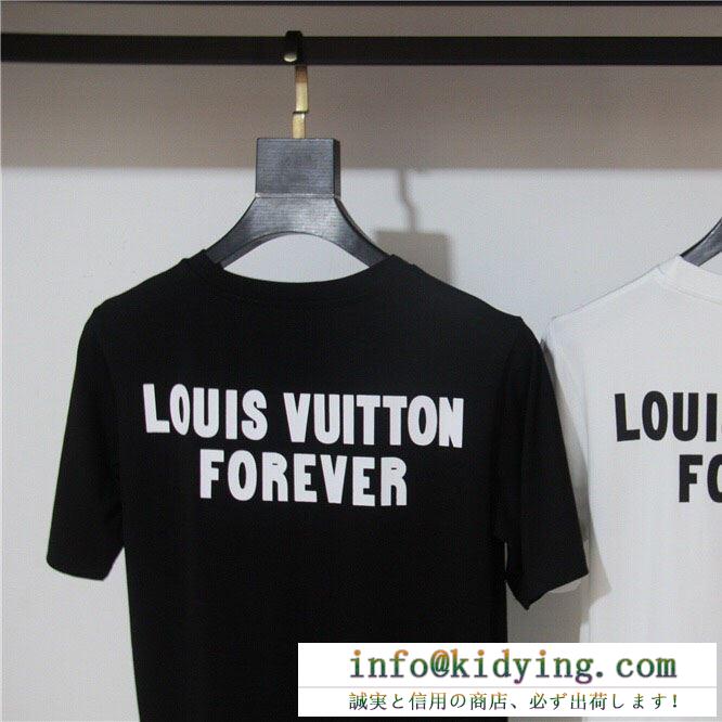 LOUIS vuitton おしゃれ感度up！tシャツ/半袖 2色可選 2019年用 お気に入りの上品 ルイ ヴィトン