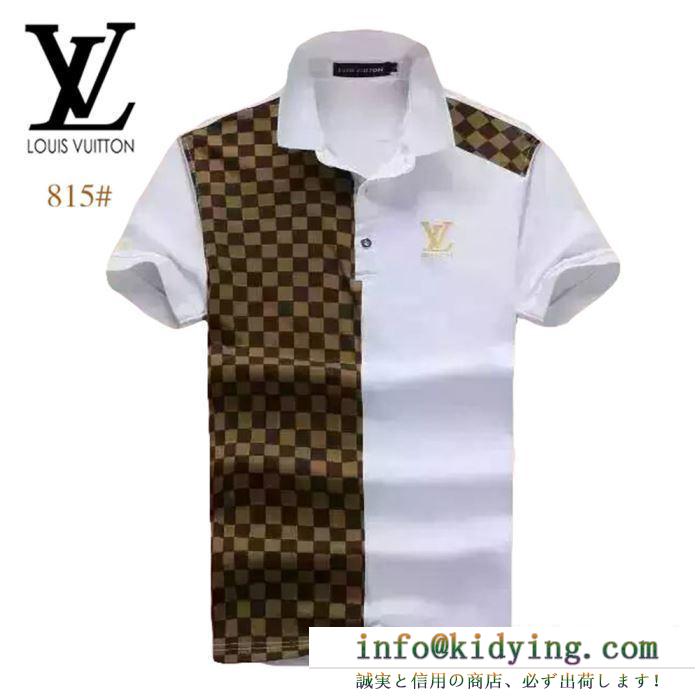 2019年夏ルイ ヴィトンキレイめ感が強い tシャツ/半袖 4色可選 louis vuitton カジュアルなのに高感度が高く