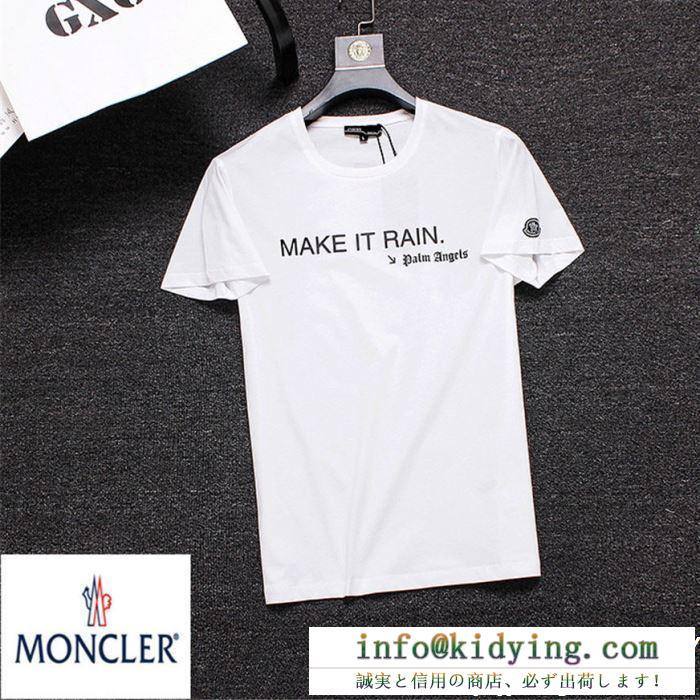 モンクレール MONCLER 19SS 待望の新作カラー Tシャツ/ティーシャツ春夏新作奇跡の再入荷 2色可選