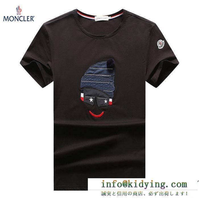 2019年春夏注目の商品厳選　MONCLER半袖ｔシャツスーパーコピー　幅広いコーディネートモンクレール 偽物 通販　通年使える高品質アイテム　