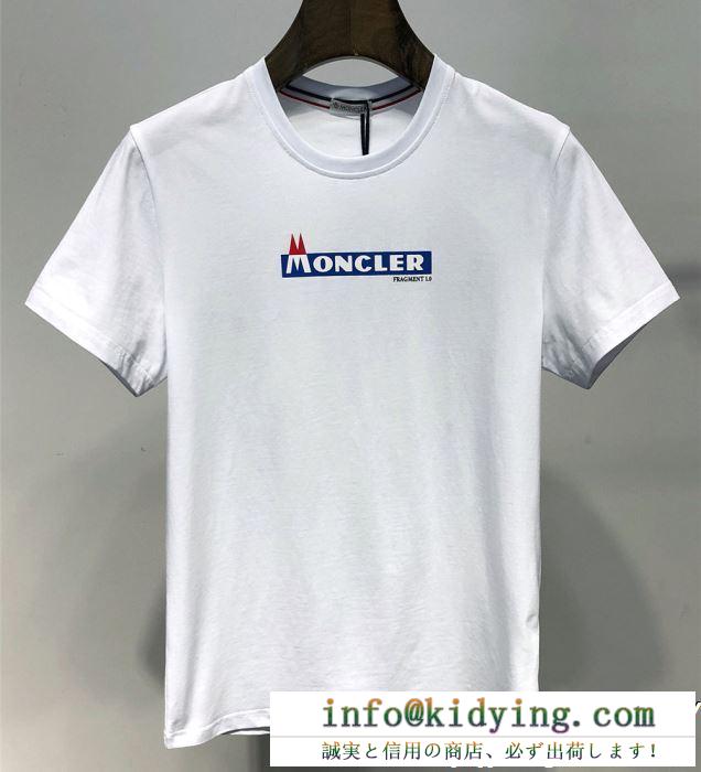 お買い得限定セール　黒白2色男女兼用モンクレールｔシャツコピー  MONCLER2019目玉商品半袖ｔシャツスーパーコピー　落ち着いた風合い　飽きの来ないデザイン　