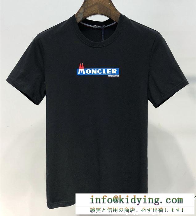 お買い得限定セール　黒白2色男女兼用モンクレールｔシャツコピー  MONCLER2019目玉商品半袖ｔシャツスーパーコピー　落ち着いた風合い　飽きの来ないデザイン　