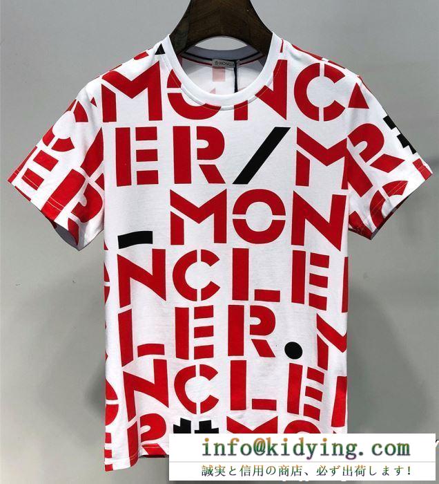 お相手の目を引く夏の新作　MONCLER半袖tシャツスーパーコピー2色ロゴ付きモンクレール コピー 通販　上質な素材快適な着心地