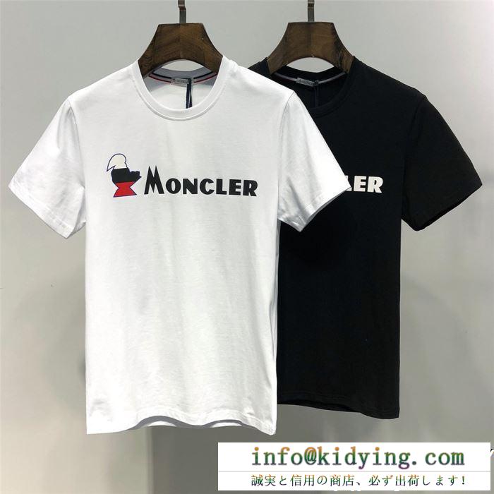 春夏シーズン始動　MONCLER半袖tシャツスーパー通販コピー無地ロゴ2色モンクレールtシャツコピー　抜群の清涼感おしゃれな1着　大好評アイテム