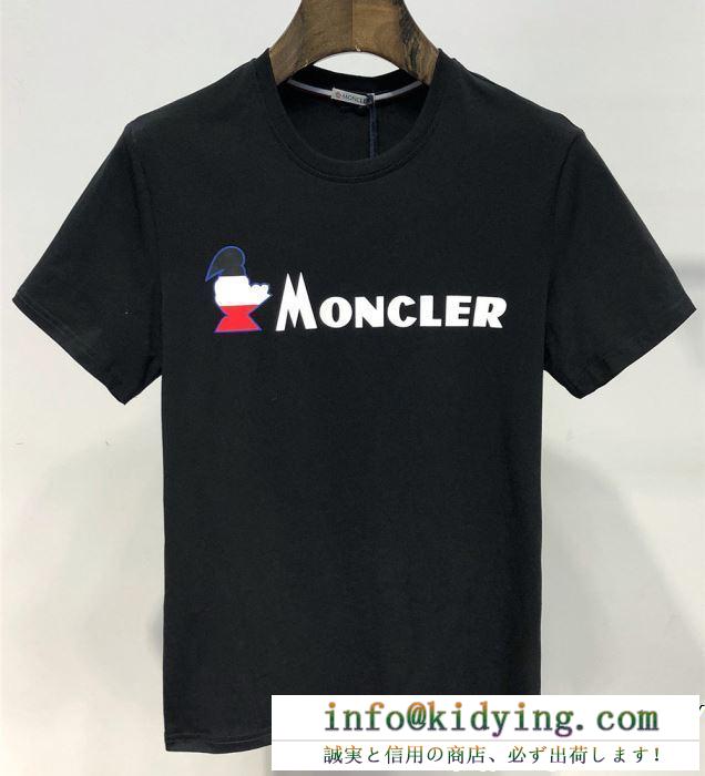 春夏シーズン始動　MONCLER半袖tシャツスーパー通販コピー無地ロゴ2色モンクレールtシャツコピー　抜群の清涼感おしゃれな1着　大好評アイテム