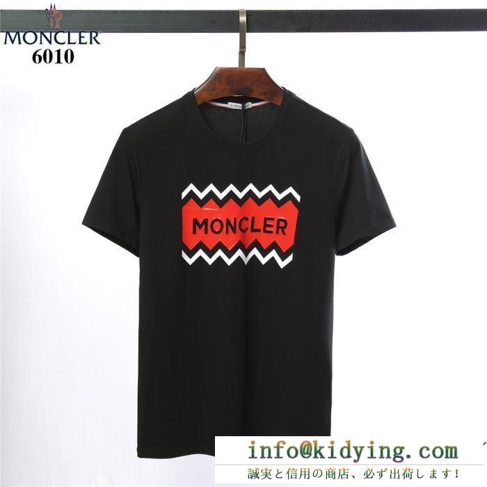 人気急成長夏季発売新作　スーパーコピー モンクレールMONCLER半袖ｔシャツコピー　高品質のTシャツ半袖　適度な弾力性があり　吸汗速乾軽い柔らかい